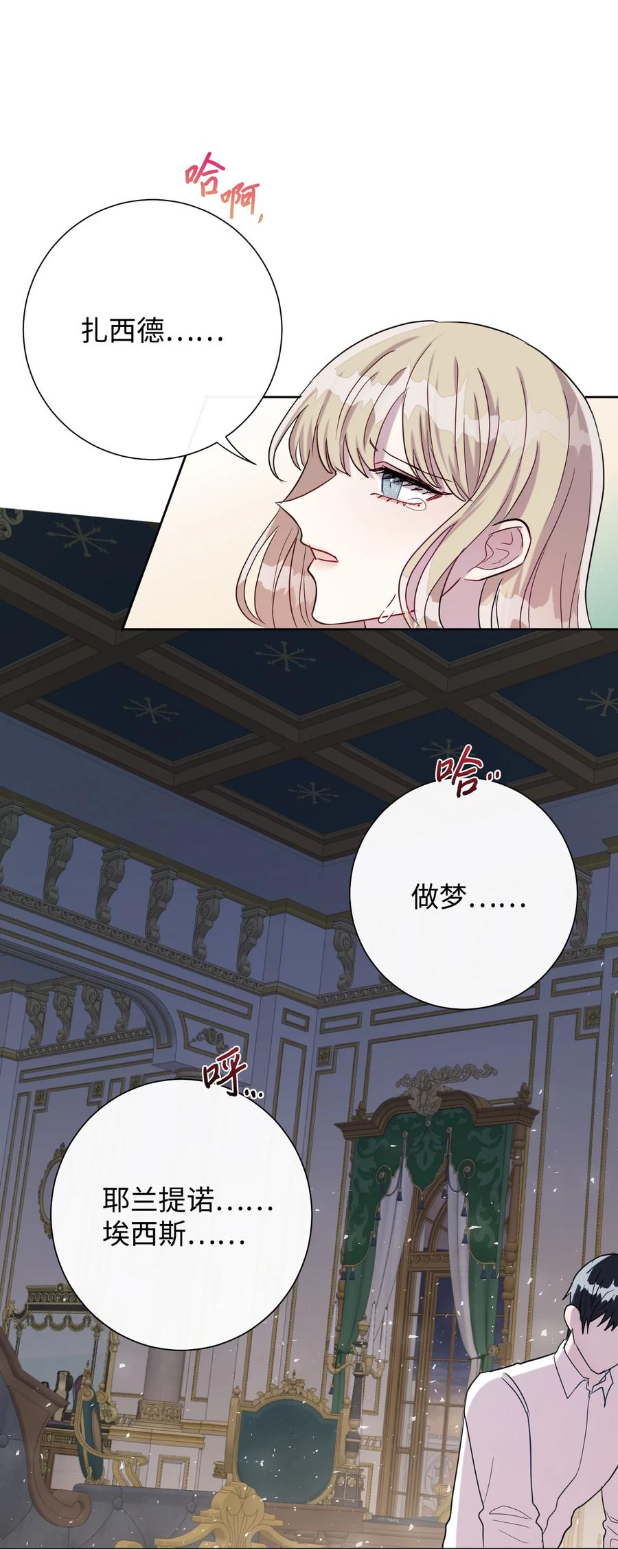 033 皇宫急召(1/2)-第34话