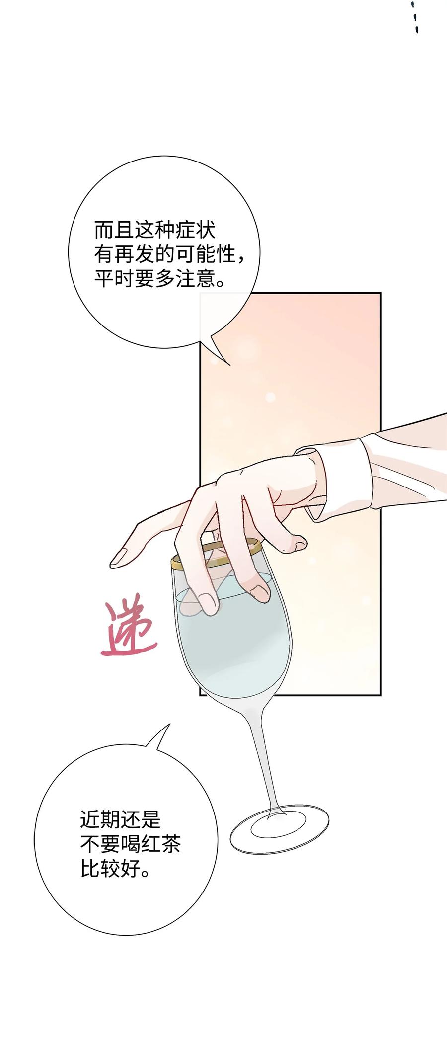 033 皇宫急召(1/2)-第34话