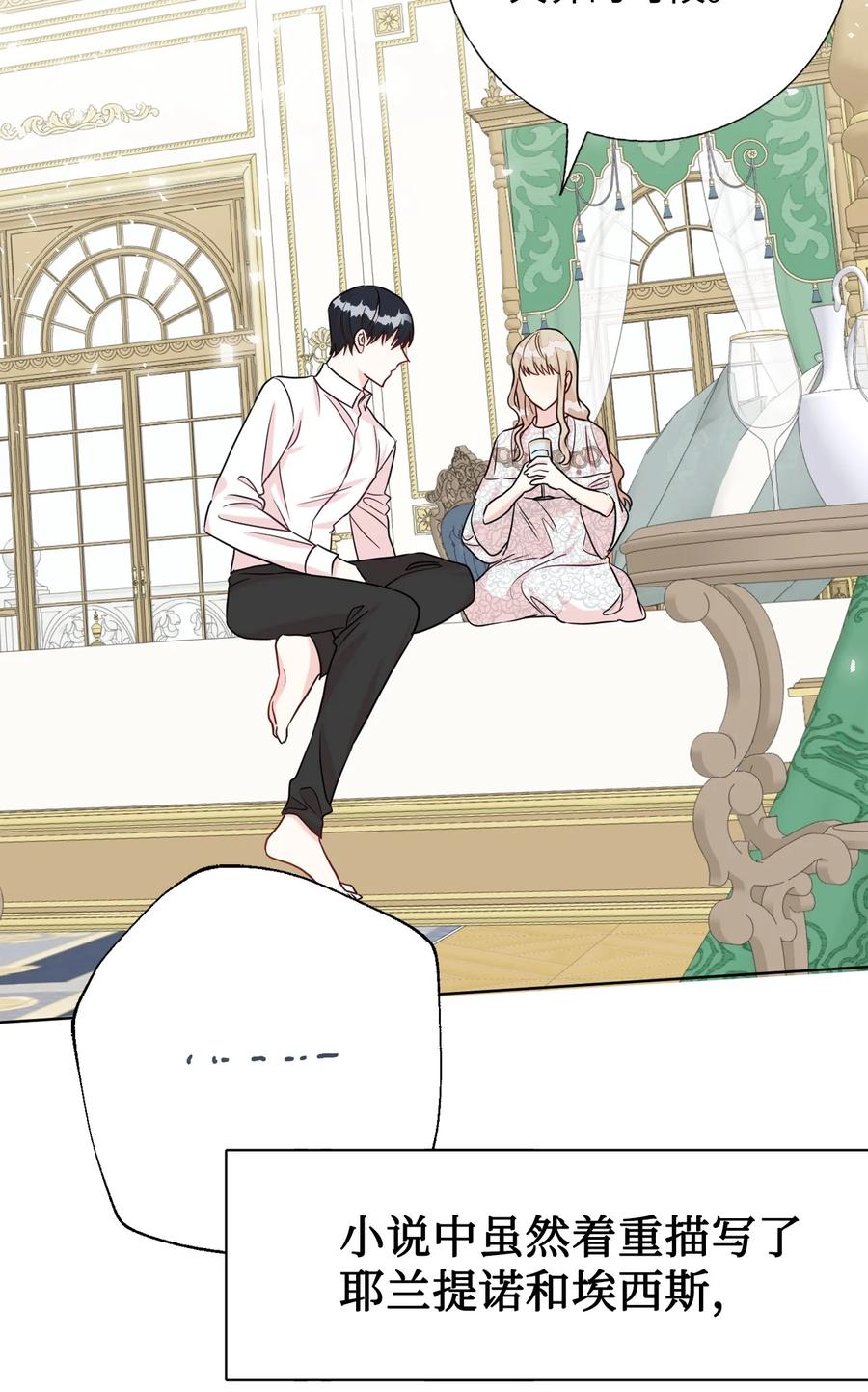 033 皇宫急召(1/2)-第34话