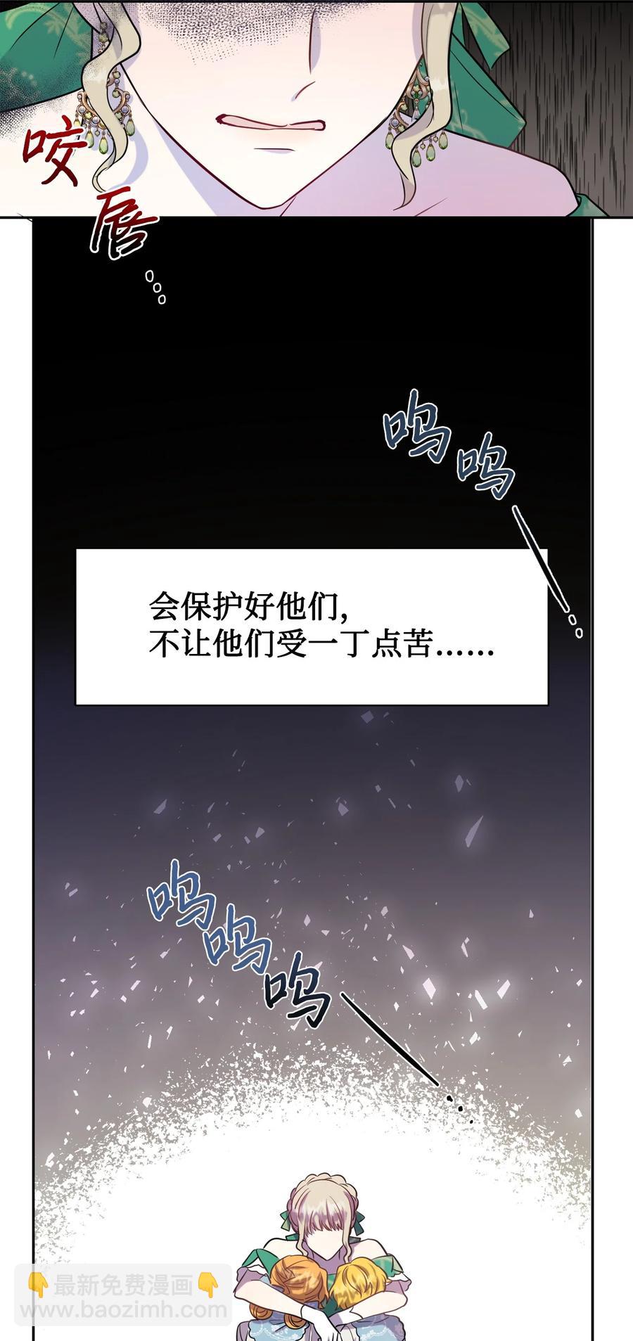 請不要吃掉我 - 035 被體罰的姐弟(1/2) - 8