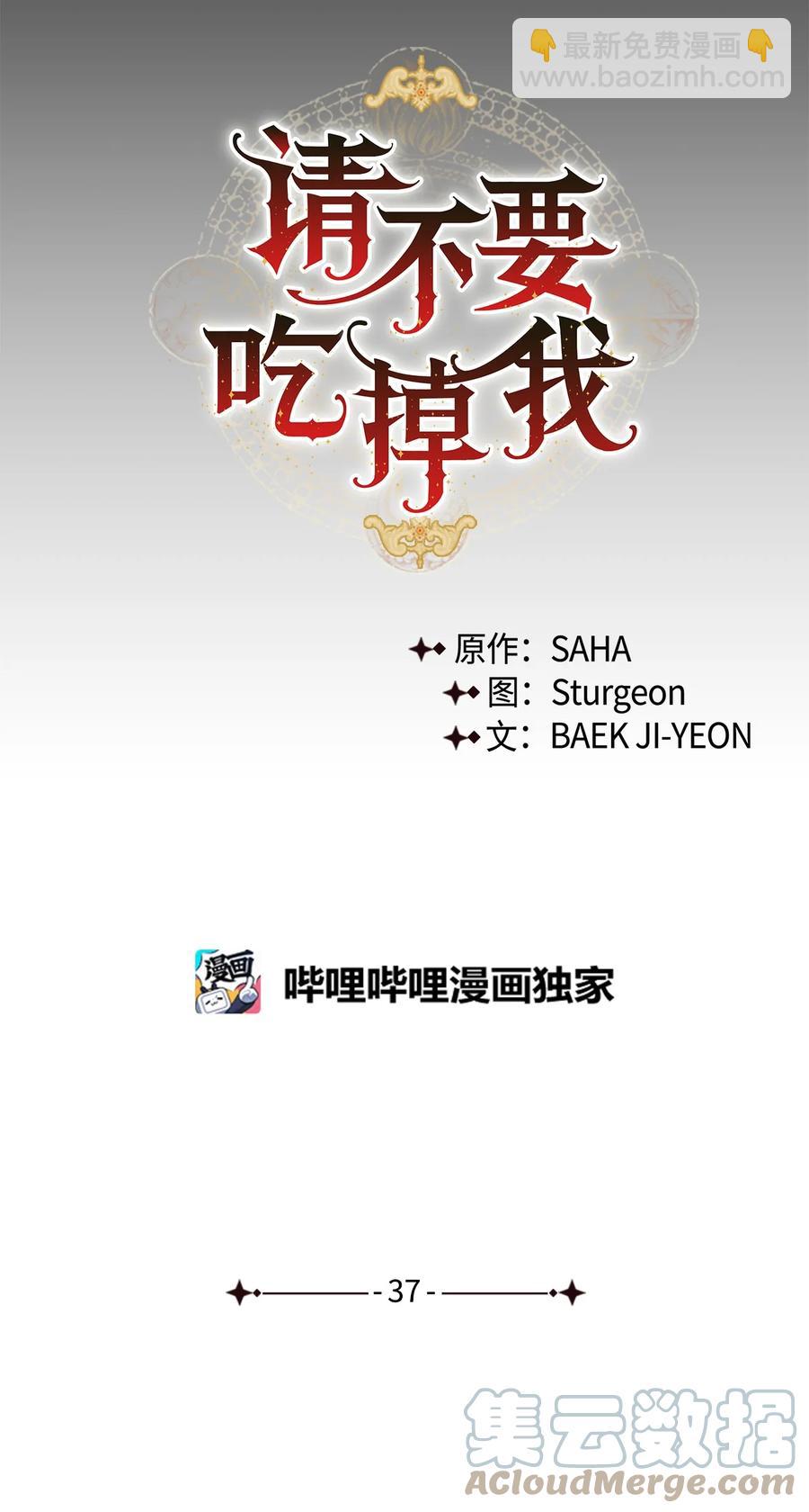 037 奇怪的声音(1/2)-第38话