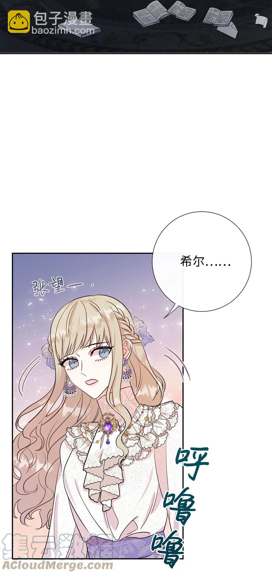 037 奇怪的声音(1/2)-第38话