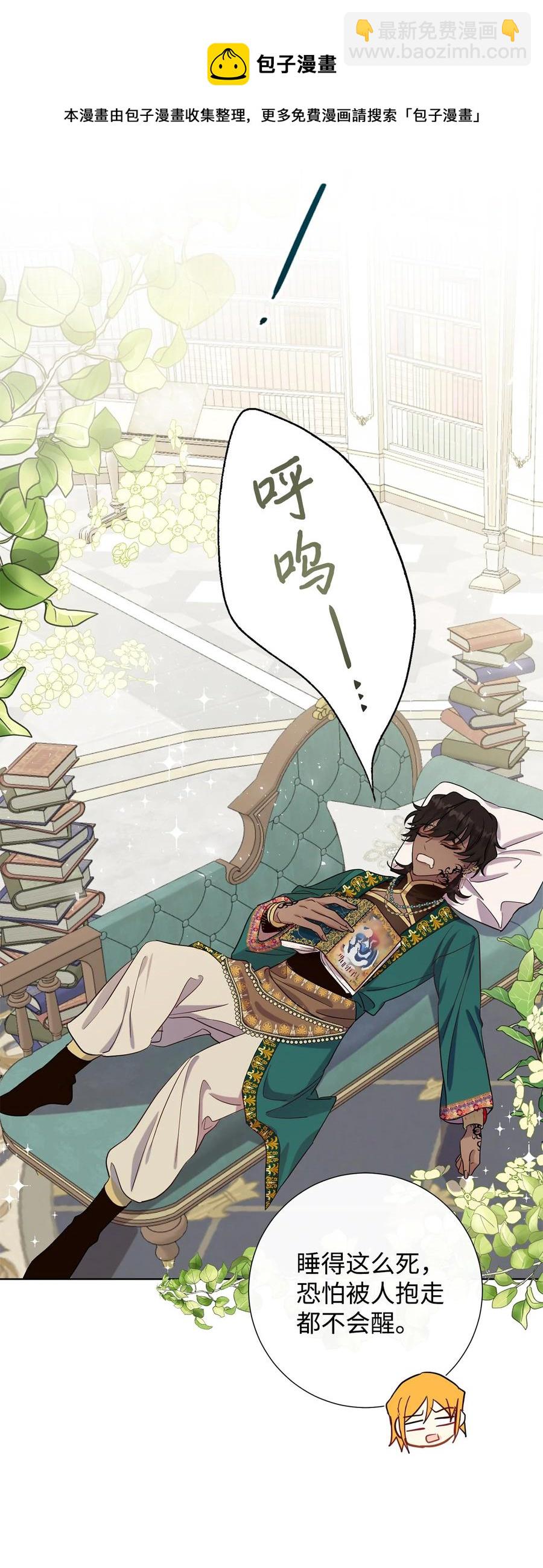 037 奇怪的声音(1/2)-第38话