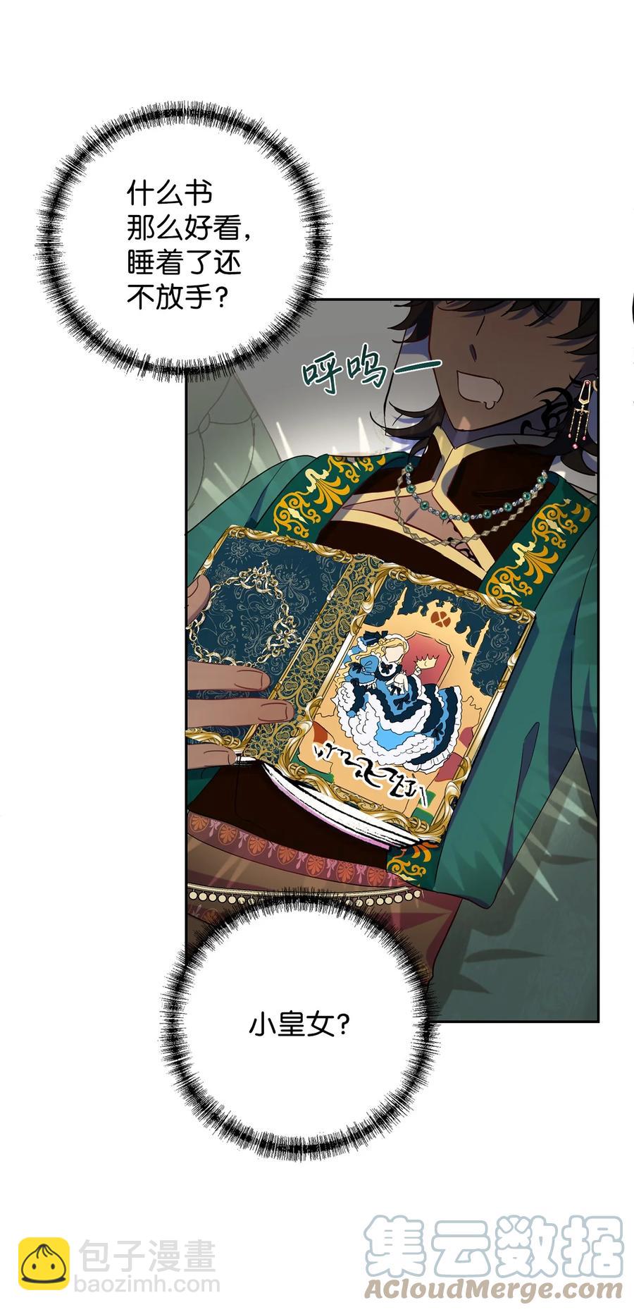 037 奇怪的声音(1/2)-第38话