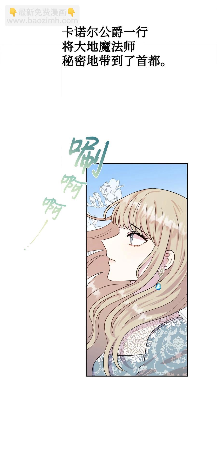 037 奇怪的声音(1/2)-第38话