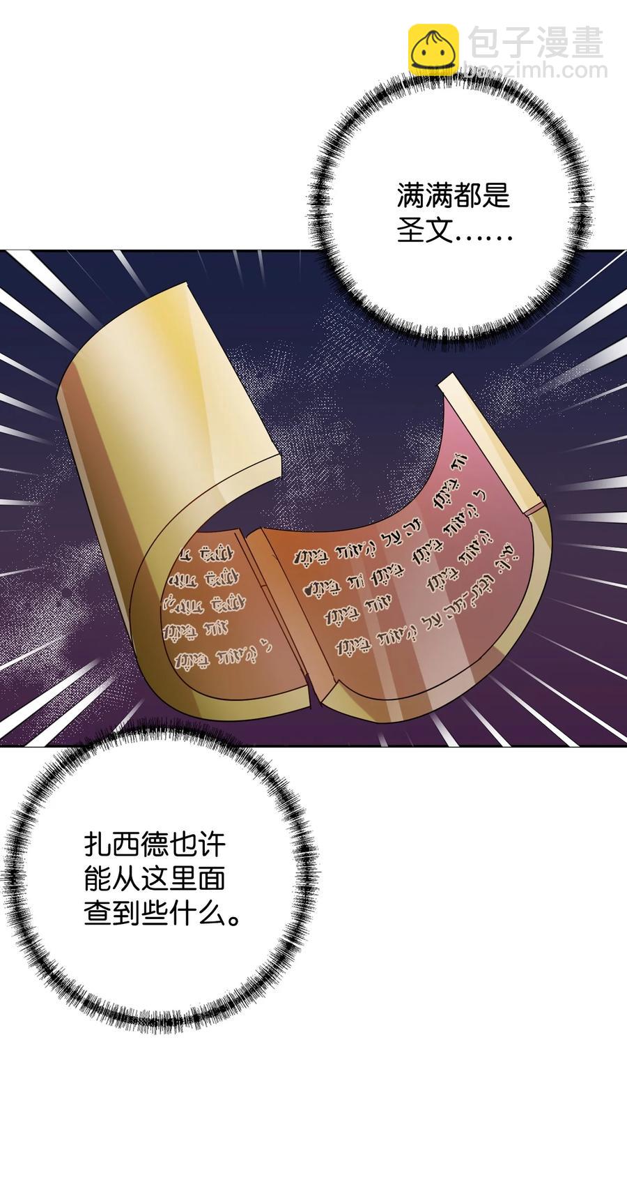 037 奇怪的声音(1/2)-第38话