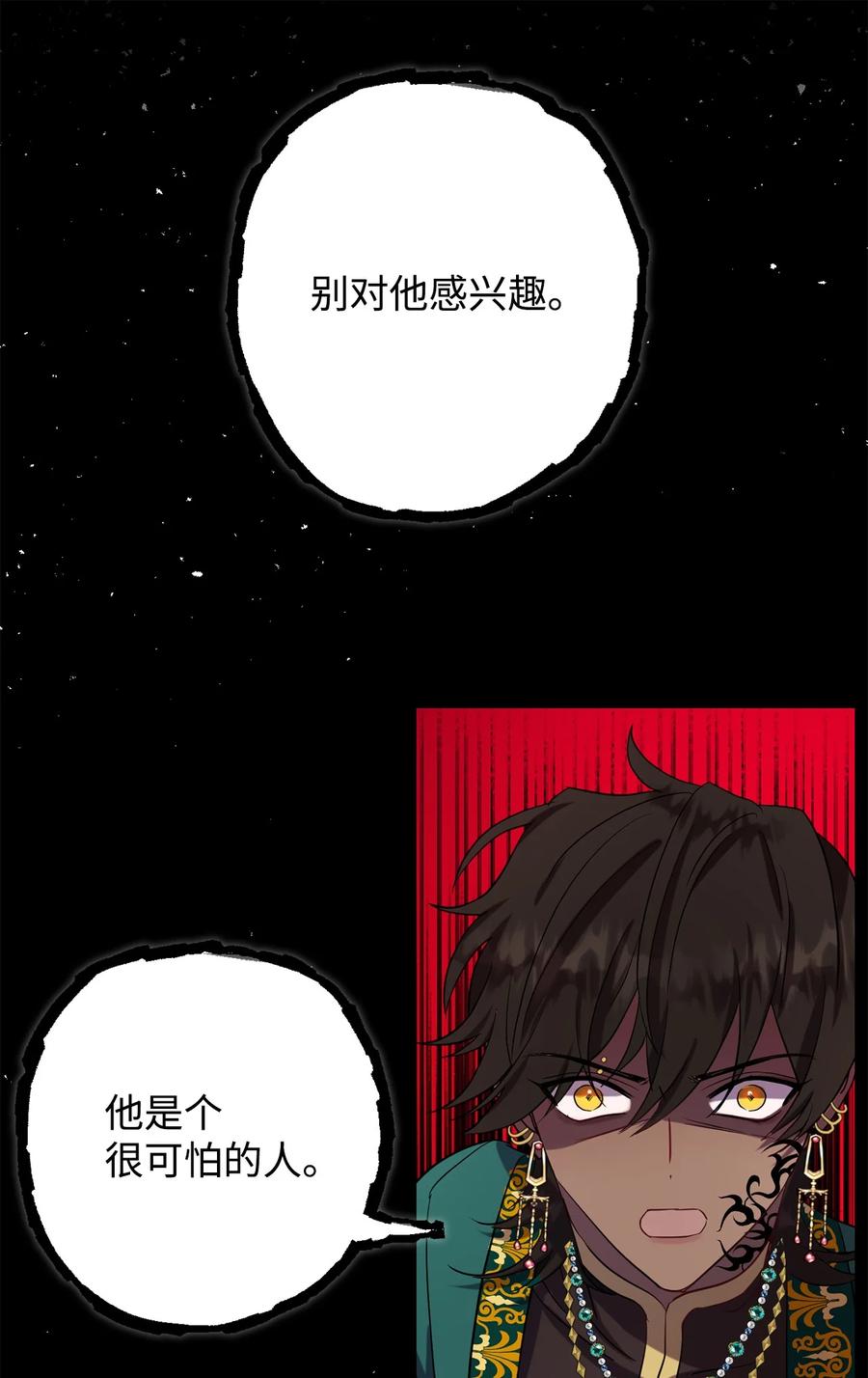 037 奇怪的声音(1/2)-第38话