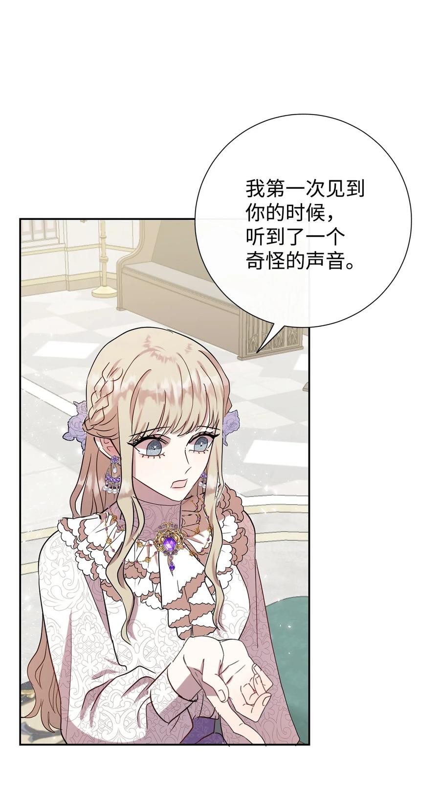 037 奇怪的声音(1/2)-第38话