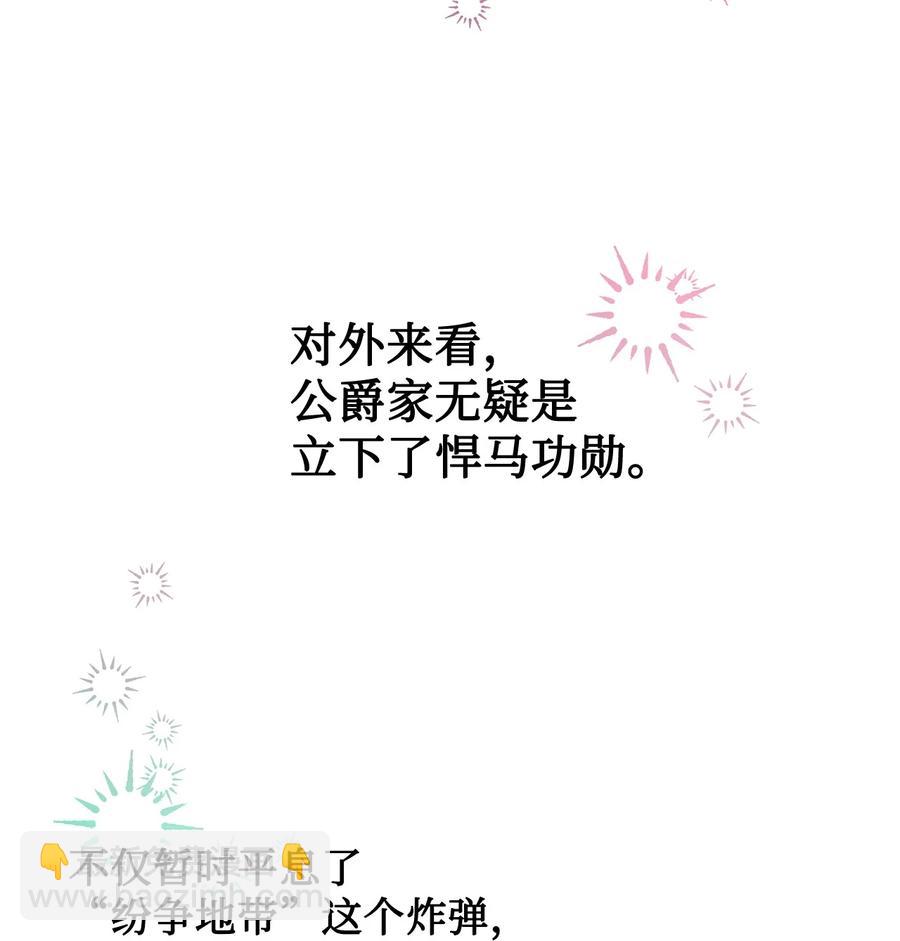 037 奇怪的声音(1/2)-第38话