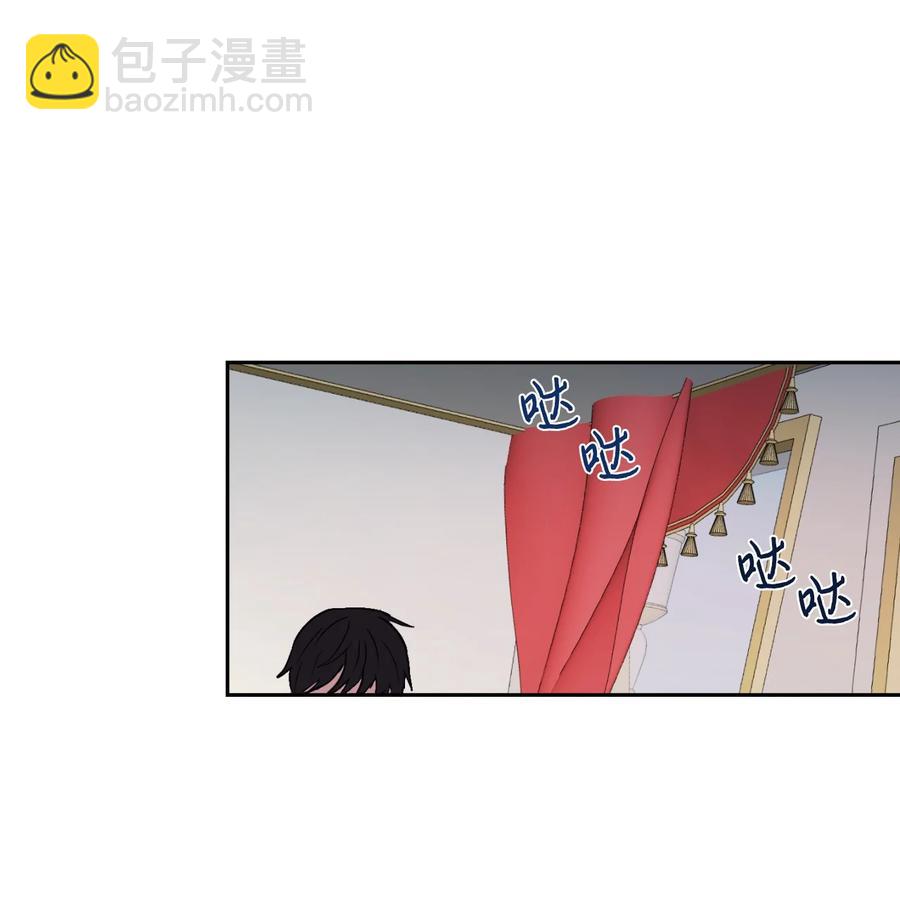 請不要吃掉我 - 041 下雨天的回憶(1/2) - 3