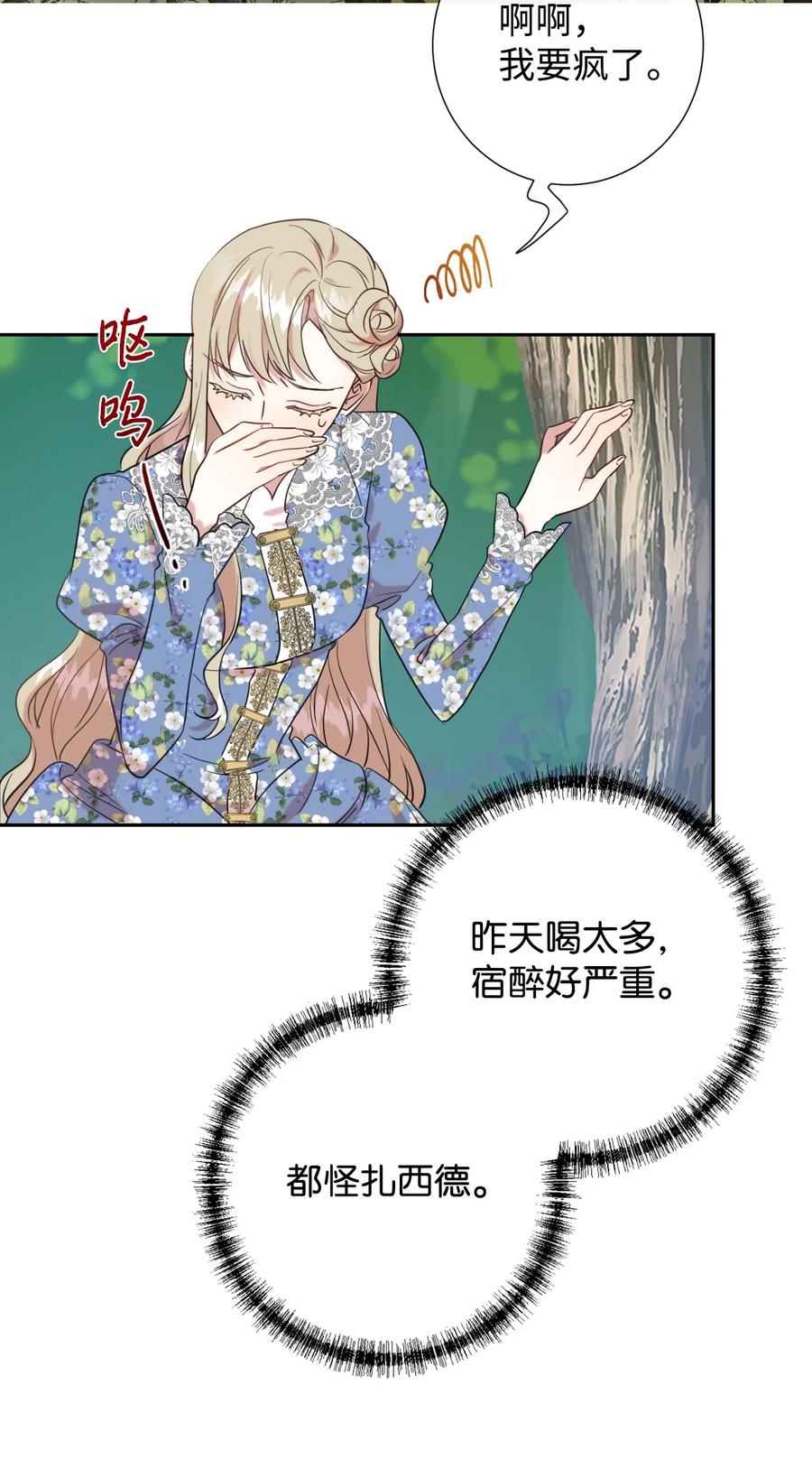 043 赌博(1/2)-第44话