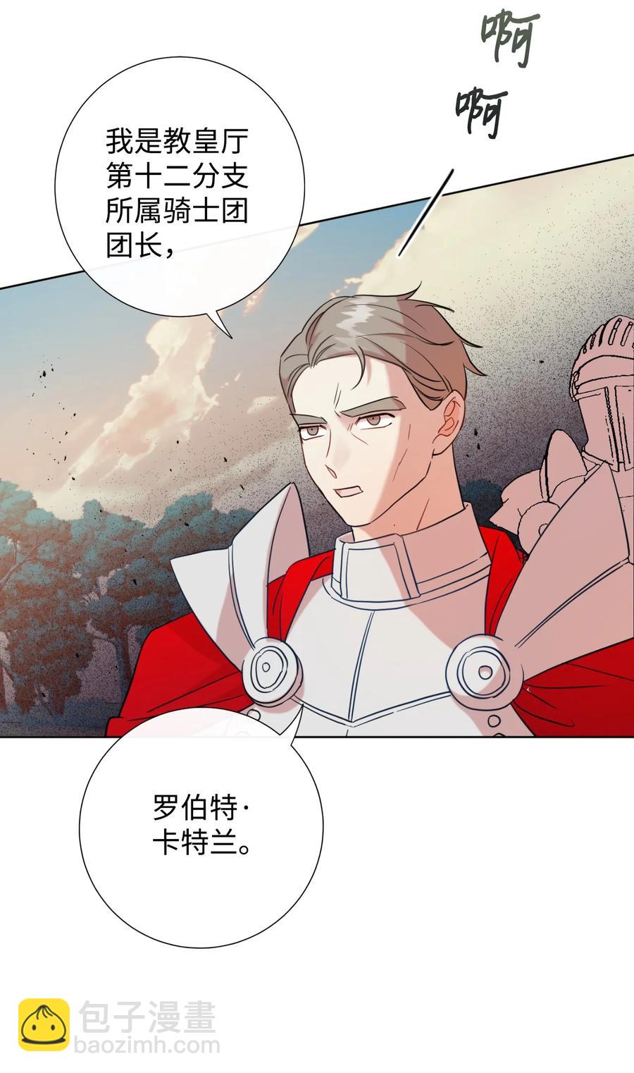 045 是陷阱吗(1/2)-第46话