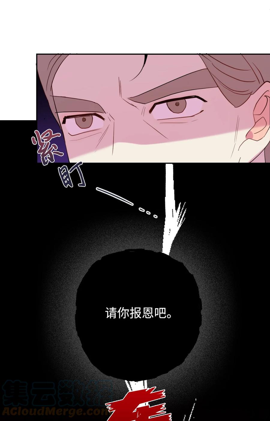 045 是陷阱吗(1/2)-第46话