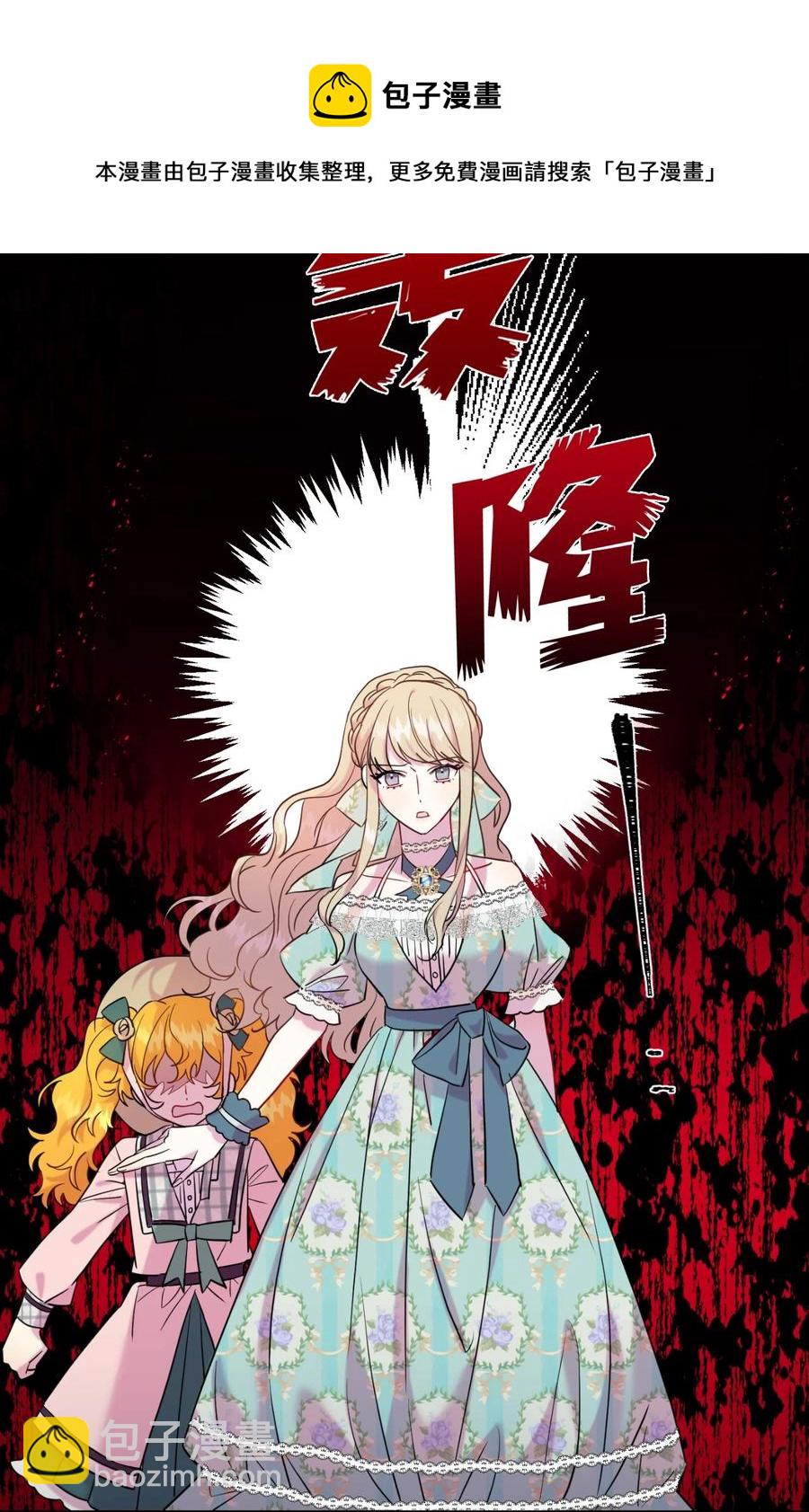 045 是陷阱吗(1/2)-第46话