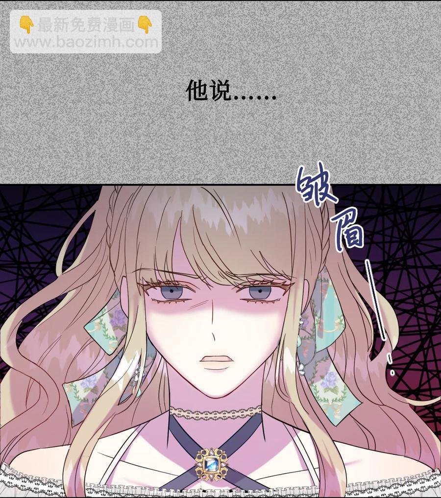 045 是陷阱吗(1/2)-第46话