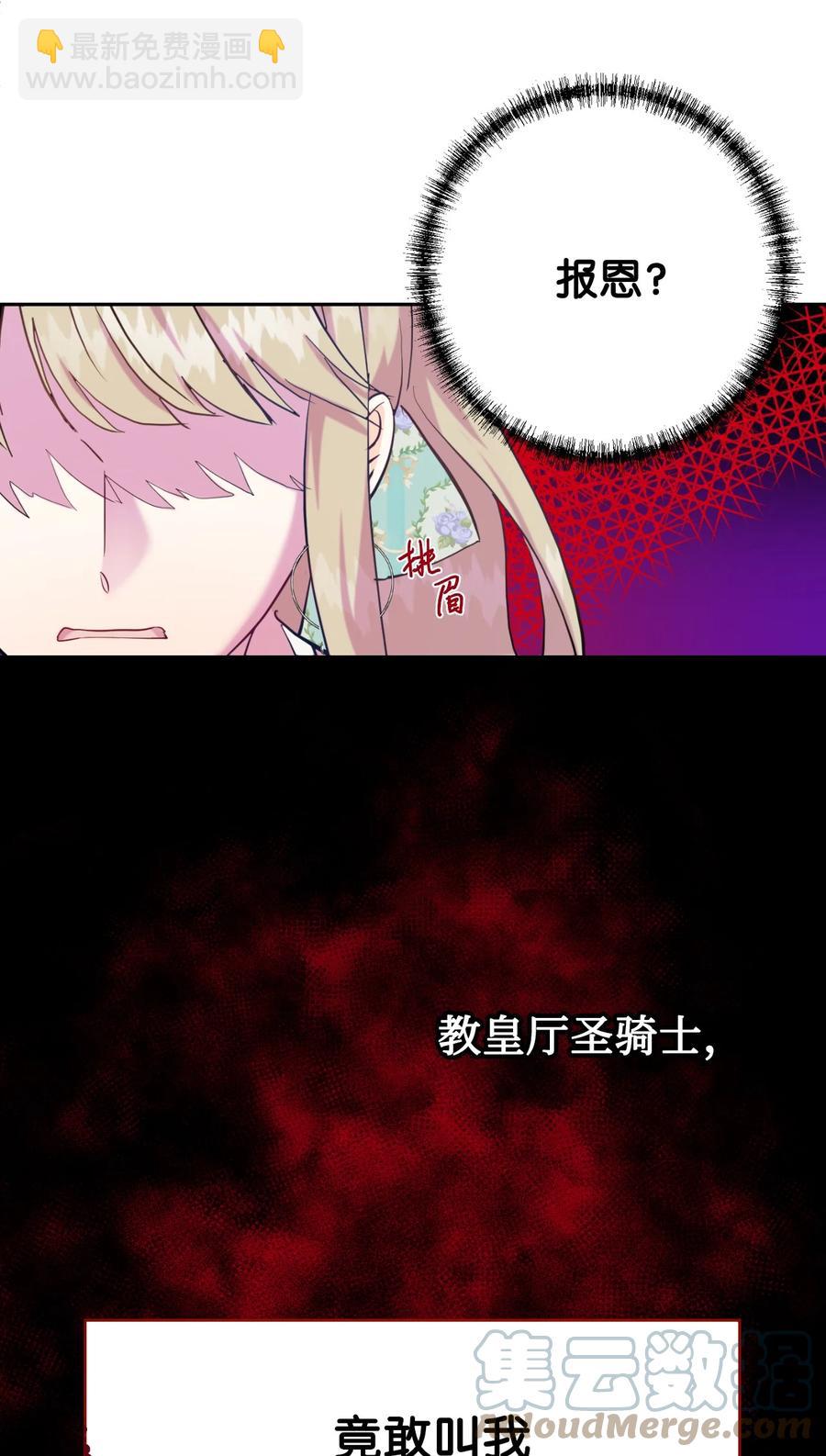 045 是陷阱吗(1/2)-第46话