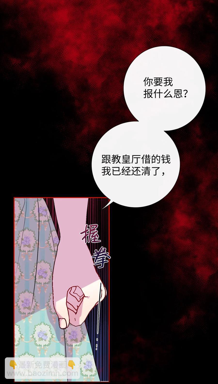 045 是陷阱吗(1/2)-第46话