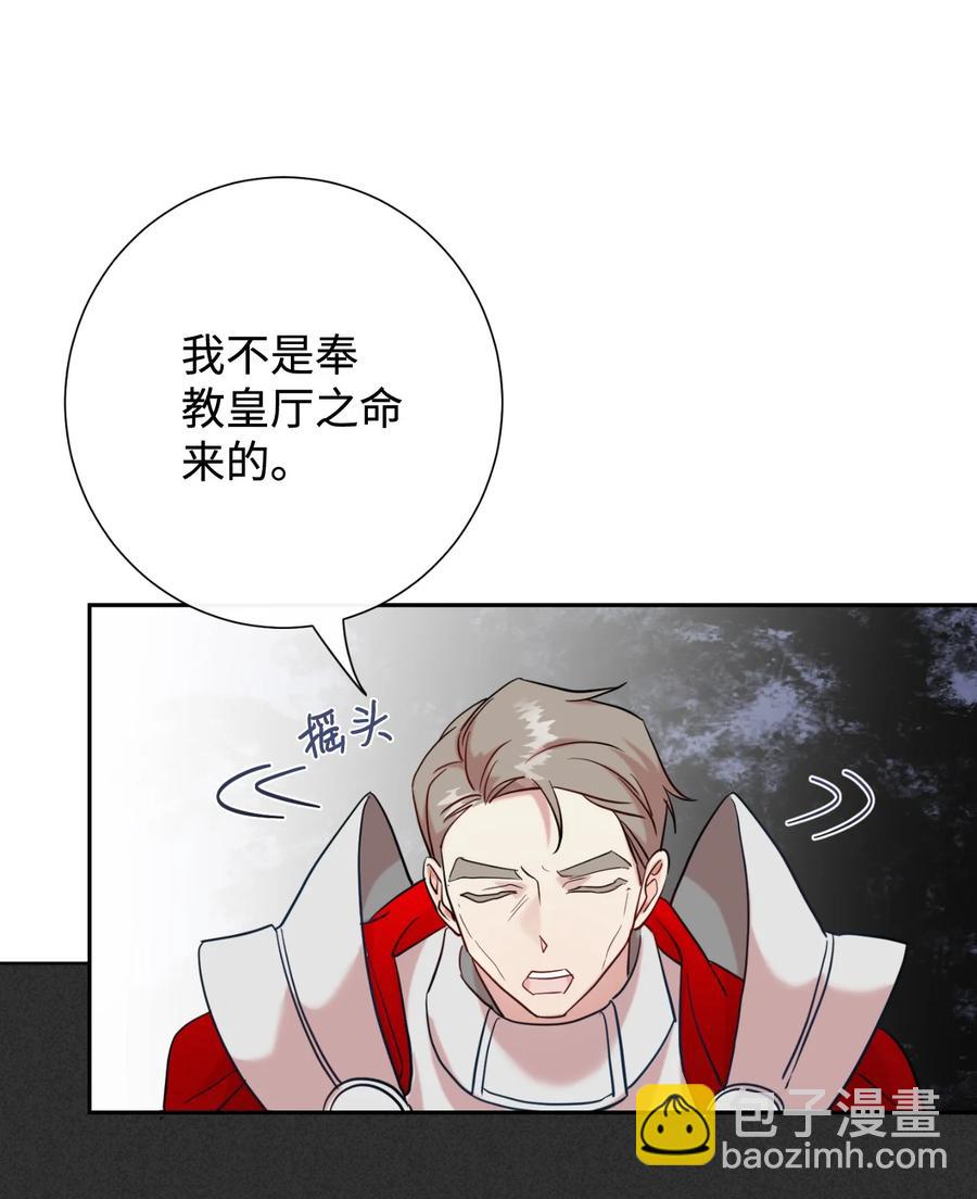 045 是陷阱吗(1/2)-第46话