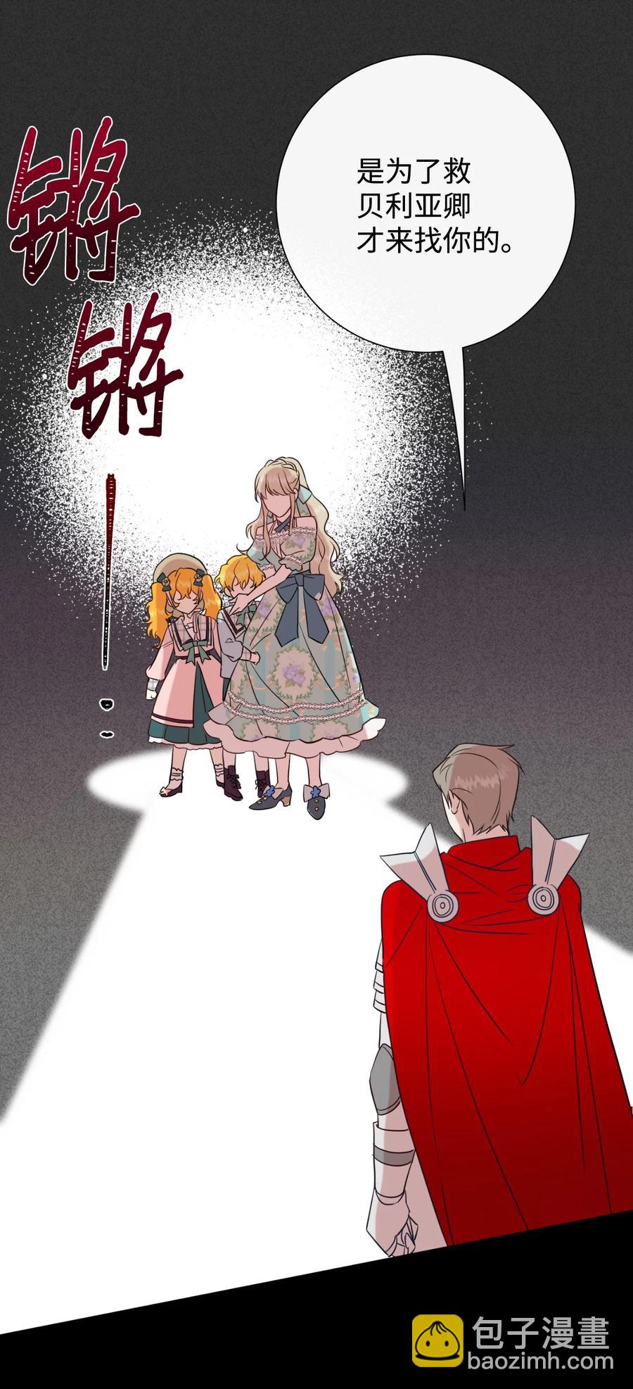 045 是陷阱吗(1/2)-第46话