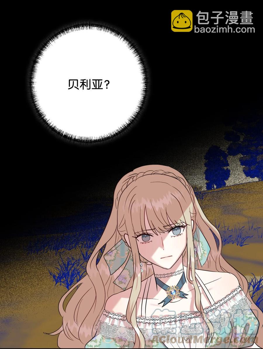 045 是陷阱吗(1/2)-第46话