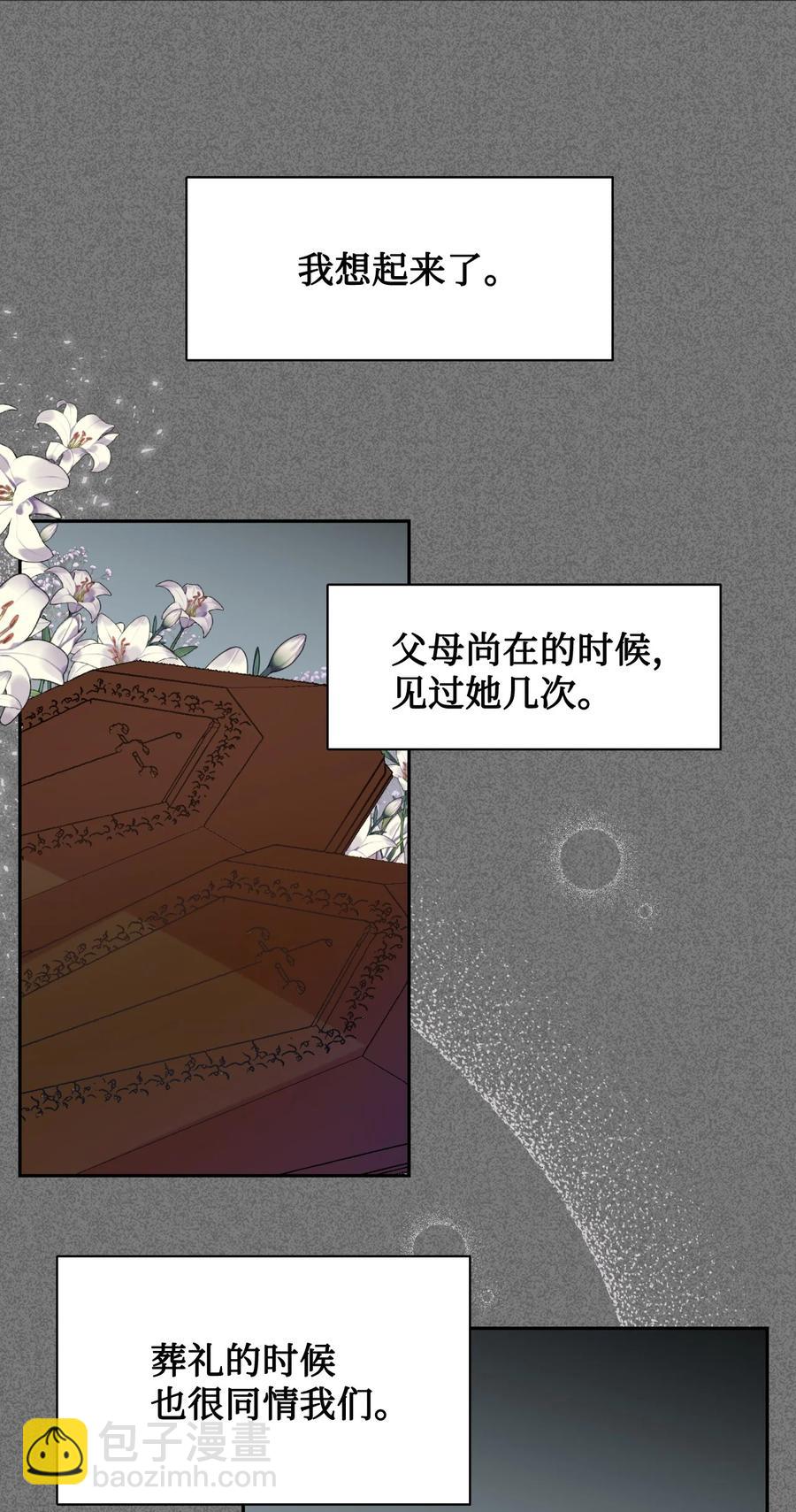 045 是陷阱吗(1/2)-第46话