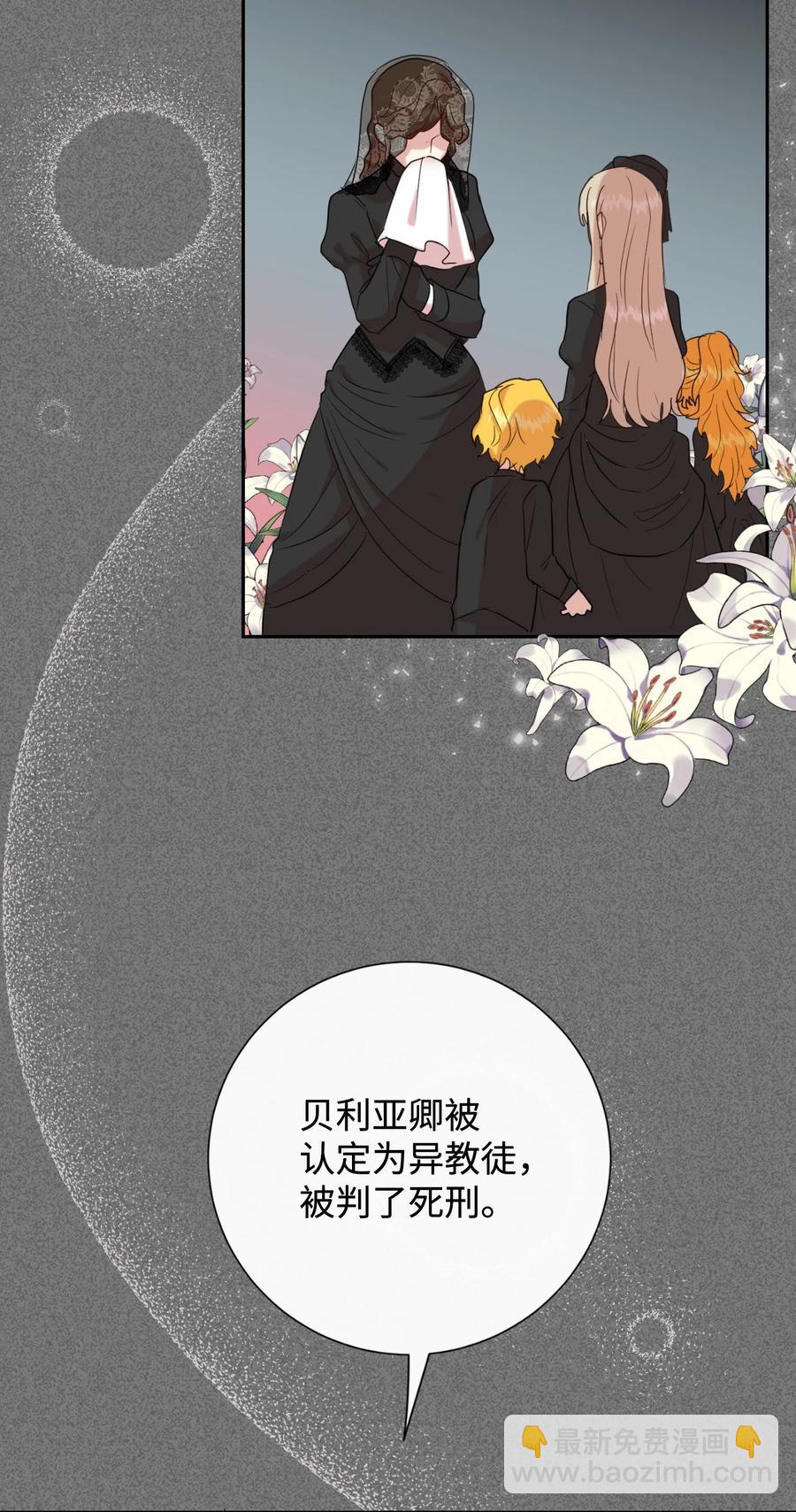 045 是陷阱吗(1/2)-第46话