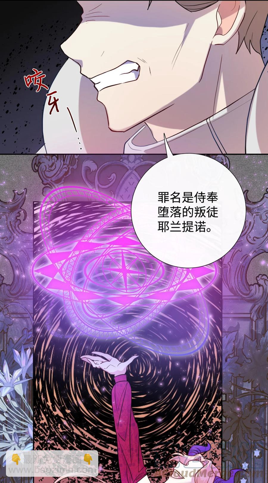 045 是陷阱吗(1/2)-第46话