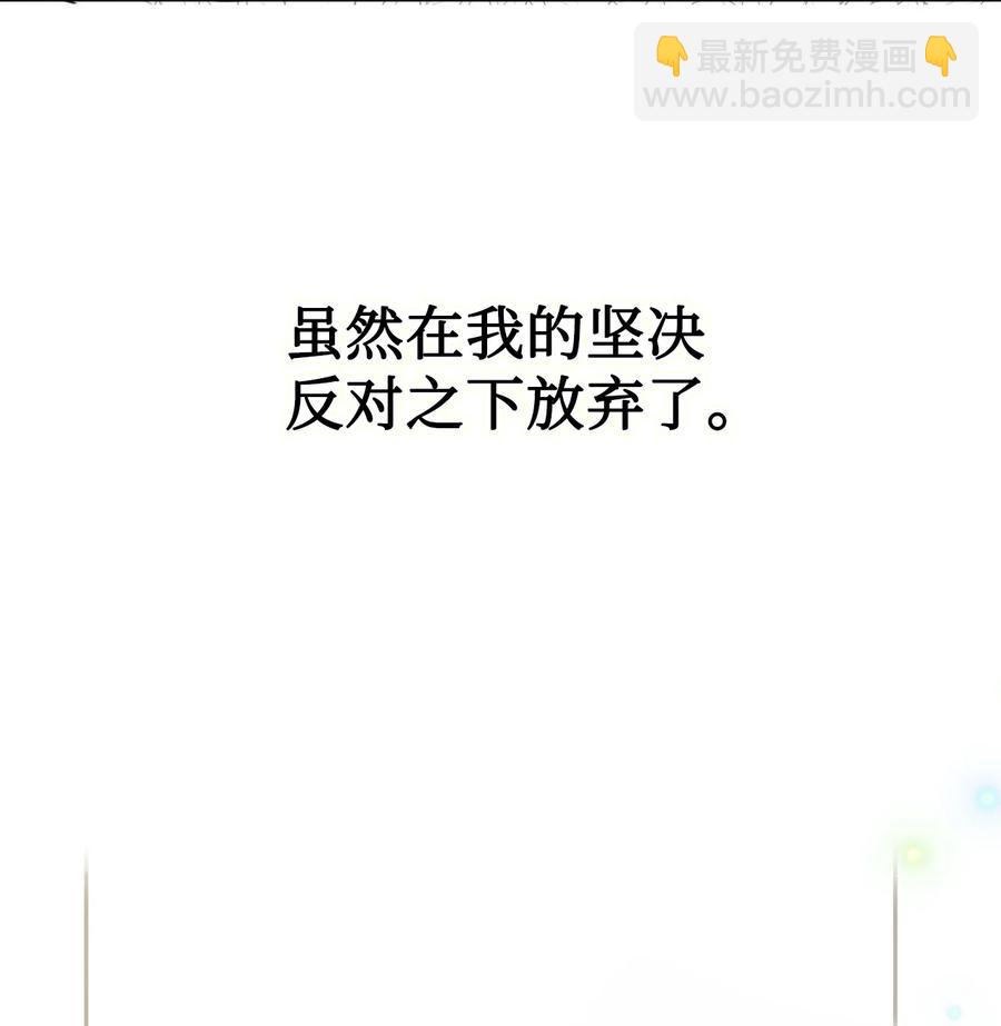 045 是陷阱吗(1/2)-第46话