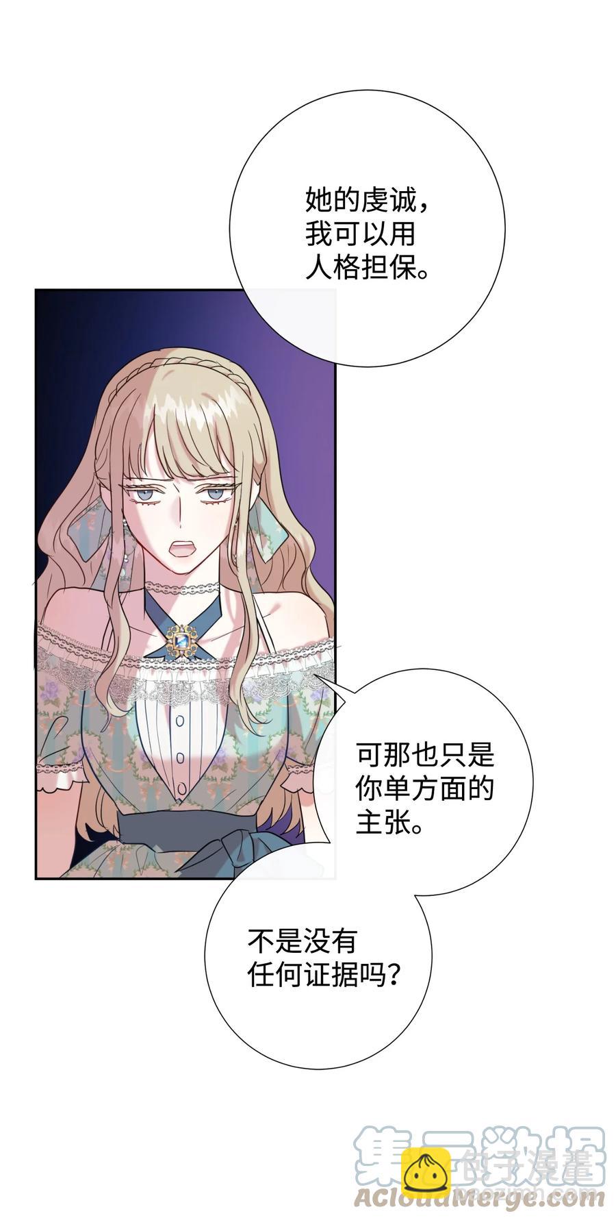 045 是陷阱吗(1/2)-第46话