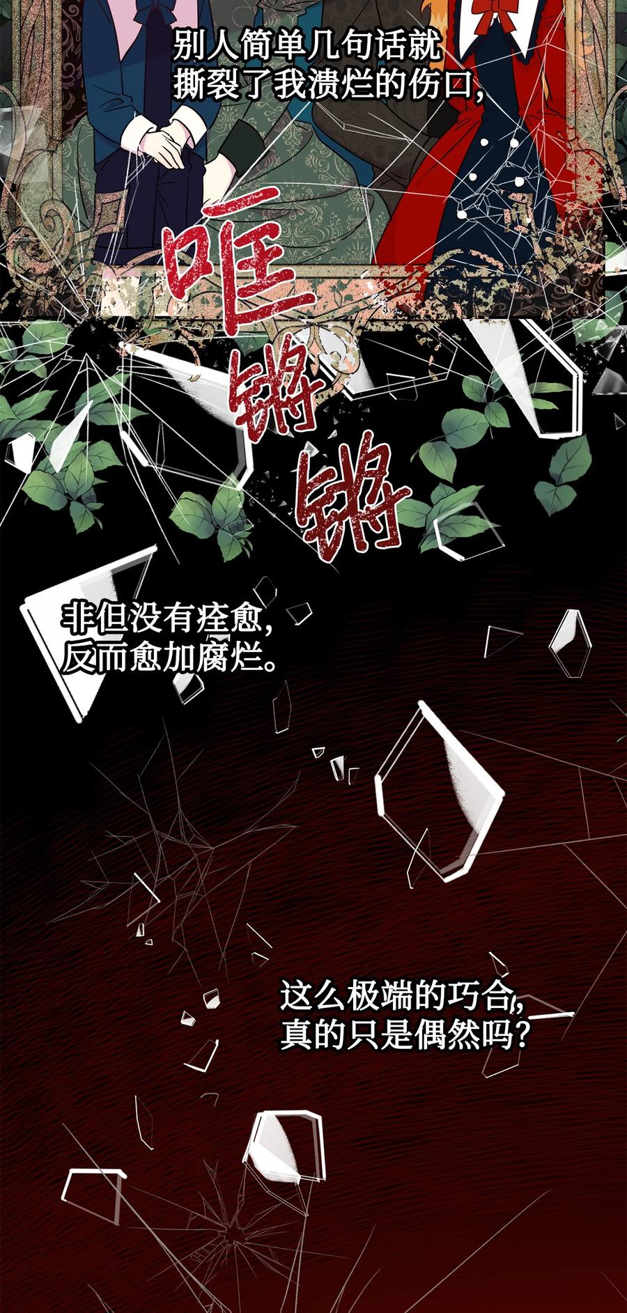 045 是陷阱吗(1/2)-第46话