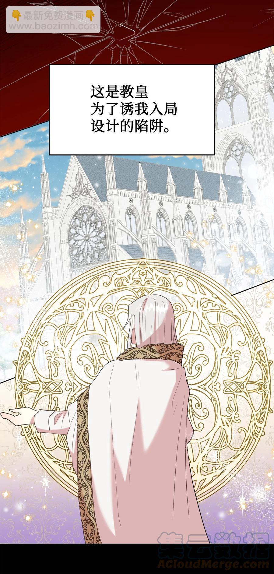 045 是陷阱吗(1/2)-第46话