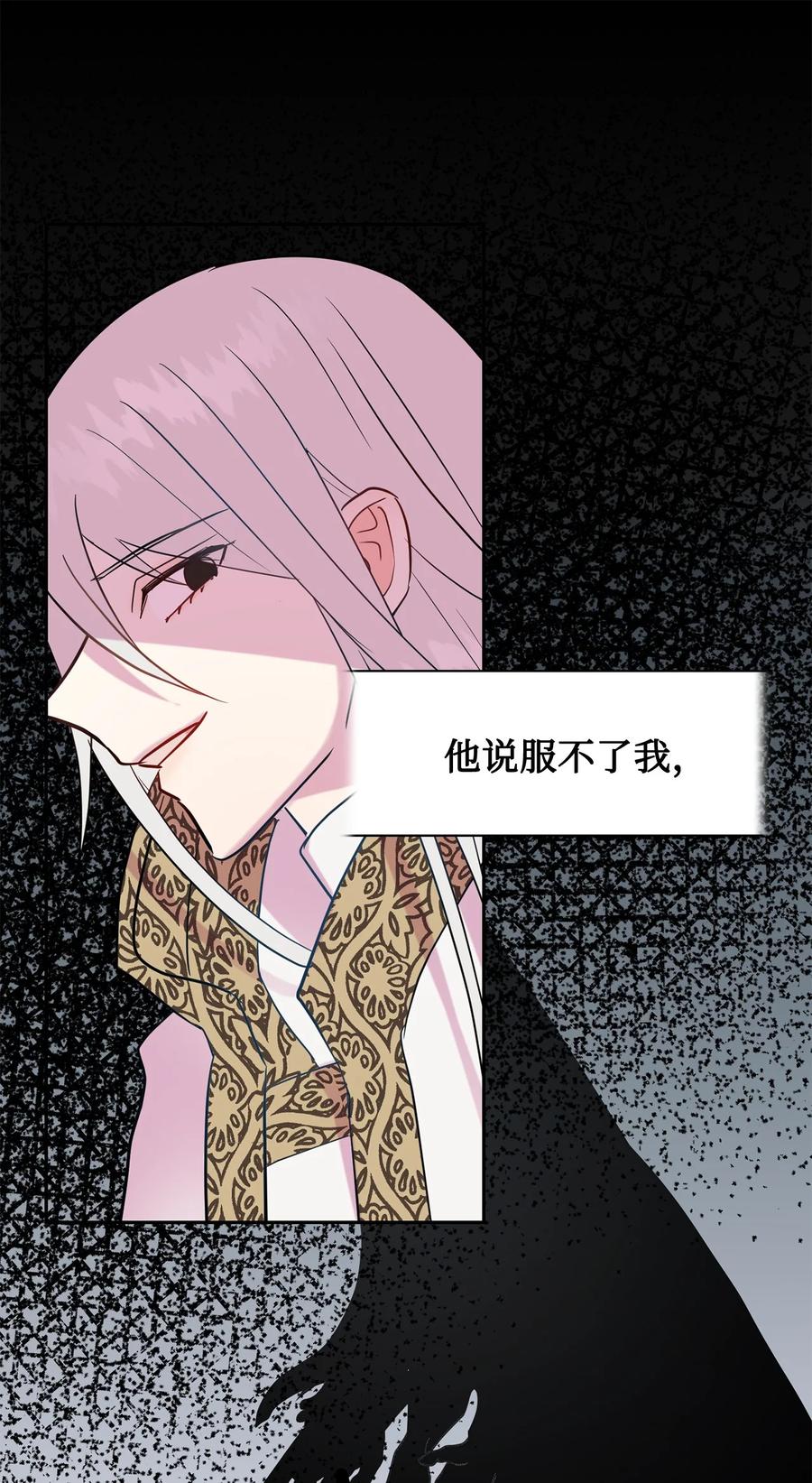 045 是陷阱吗(1/2)-第46话