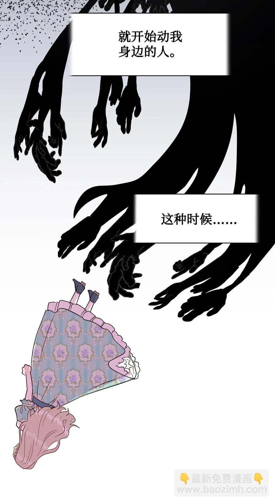 045 是陷阱吗(1/2)-第46话