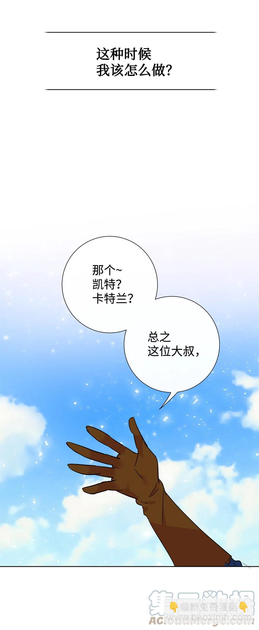 045 是陷阱吗(1/2)-第46话