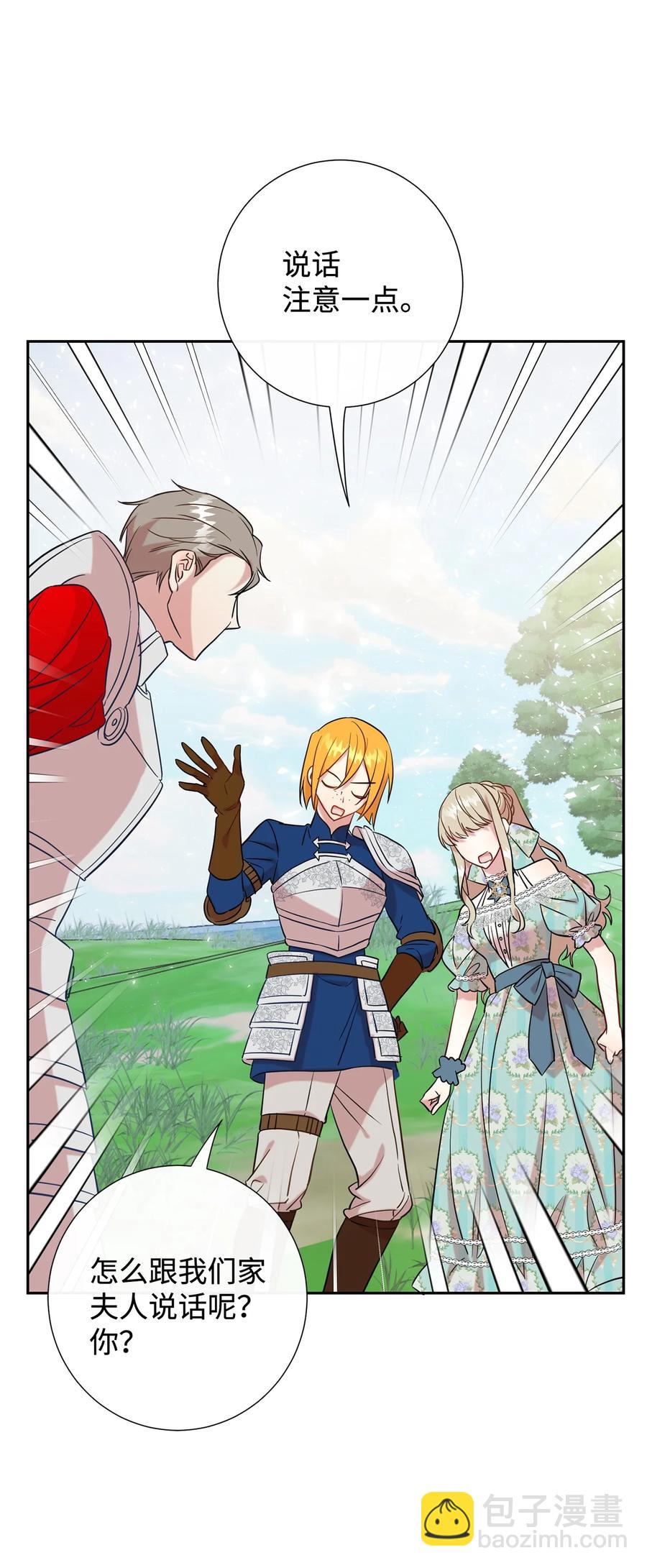 045 是陷阱吗(1/2)-第46话