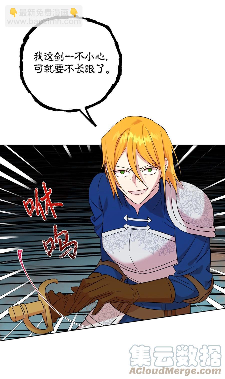 045 是陷阱吗(1/2)-第46话