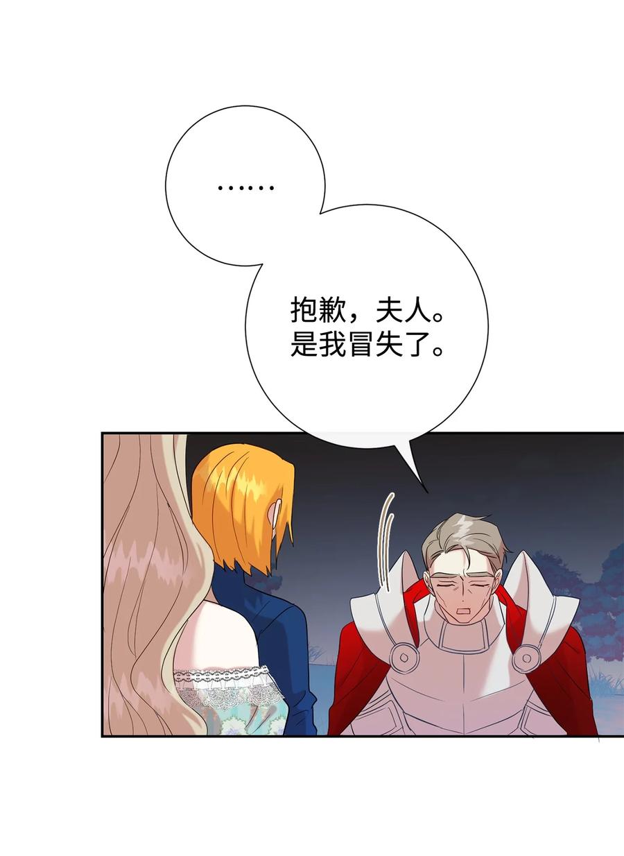 045 是陷阱吗(1/2)-第46话