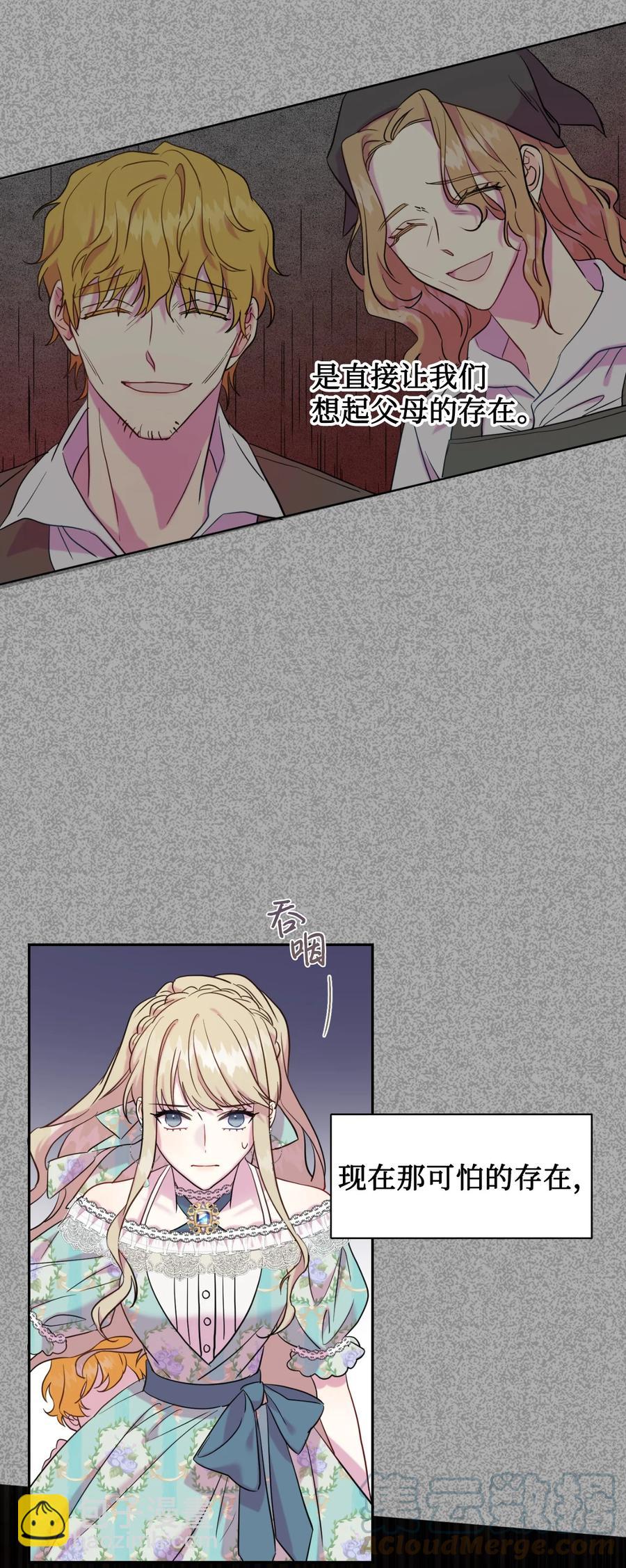 045 是陷阱吗(1/2)-第46话