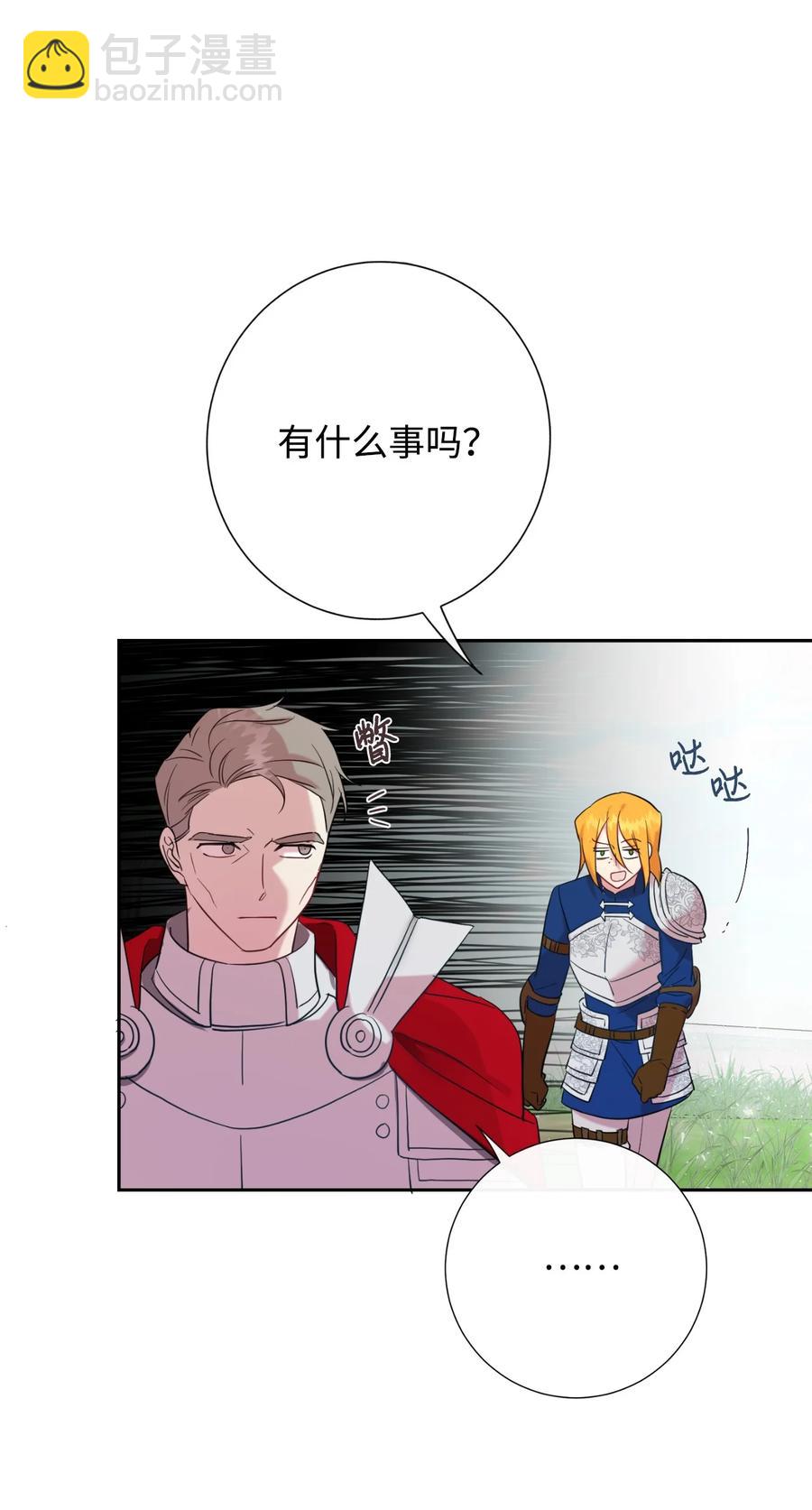 045 是陷阱吗(1/2)-第46话