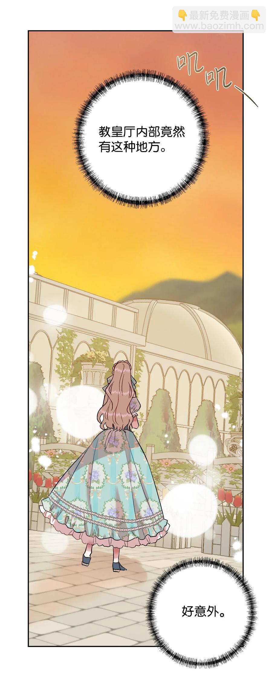 047 教皇的花园(1/2)-第48话