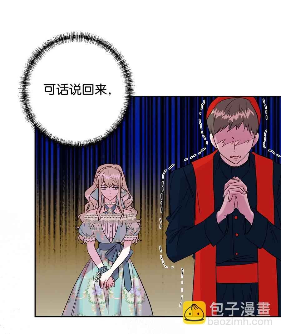 047 教皇的花园(1/2)-第48话