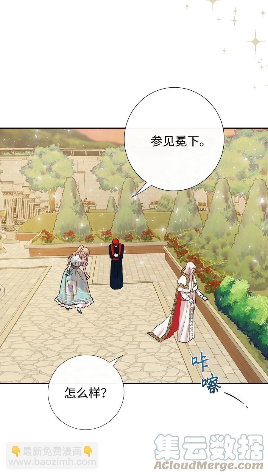 047 教皇的花园(1/2)-第48话