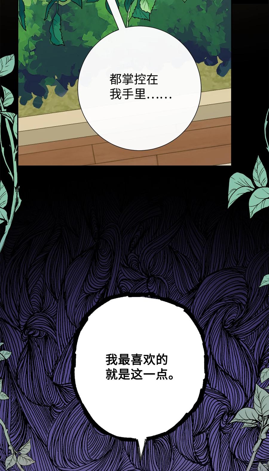 047 教皇的花园(1/2)-第48话