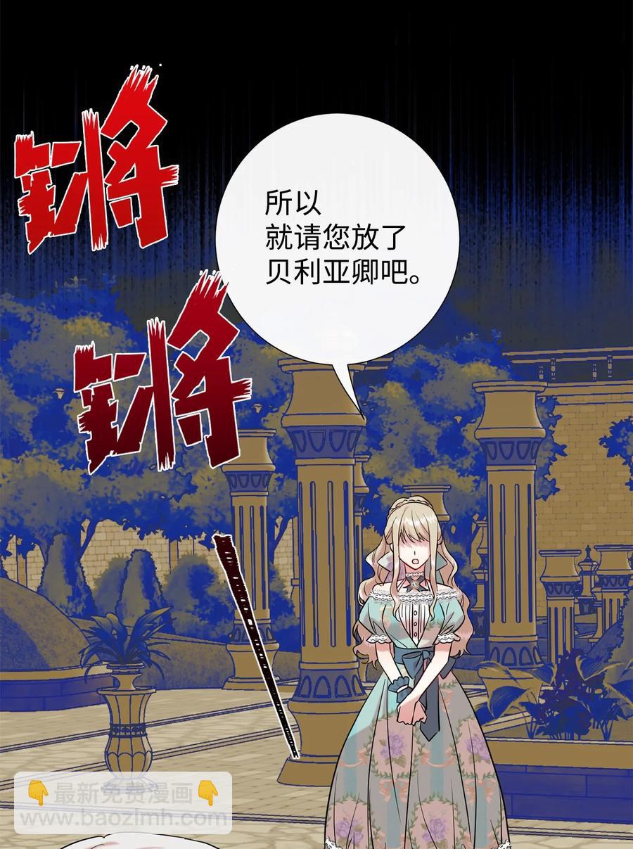 047 教皇的花园(1/2)-第48话