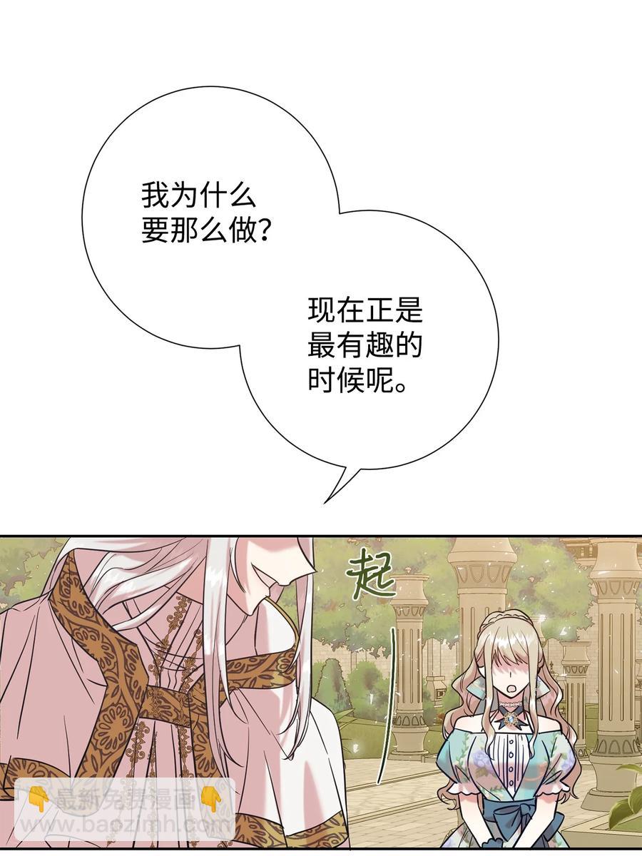 047 教皇的花园(1/2)-第48话