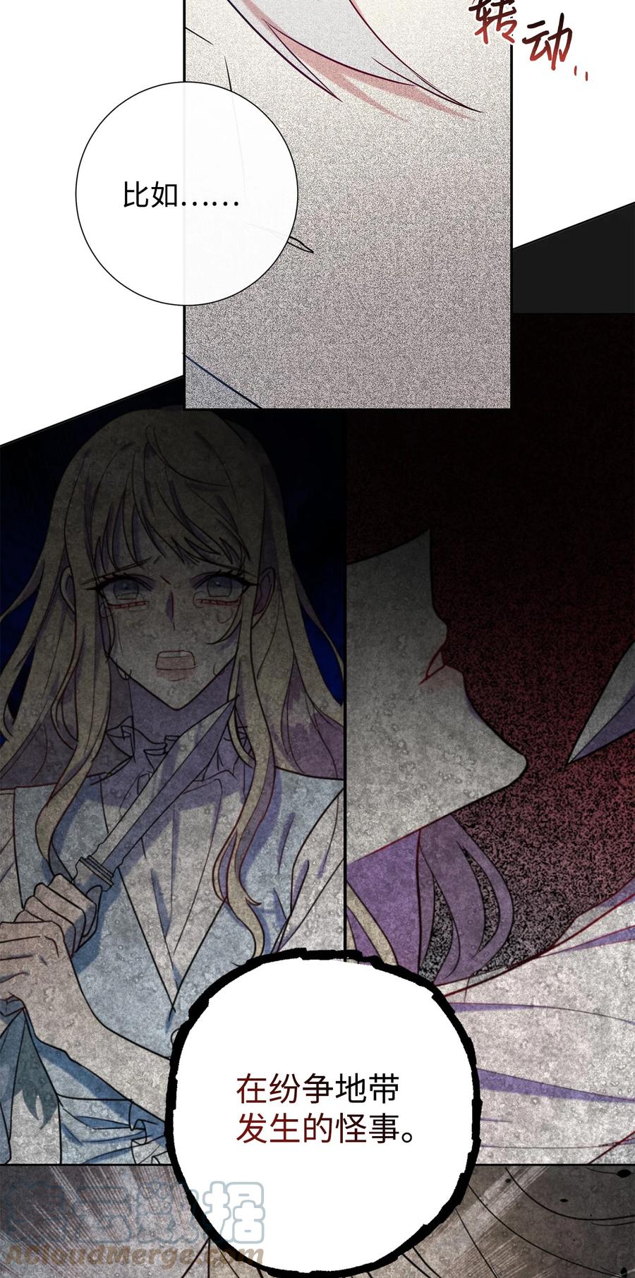 047 教皇的花园(1/2)-第48话