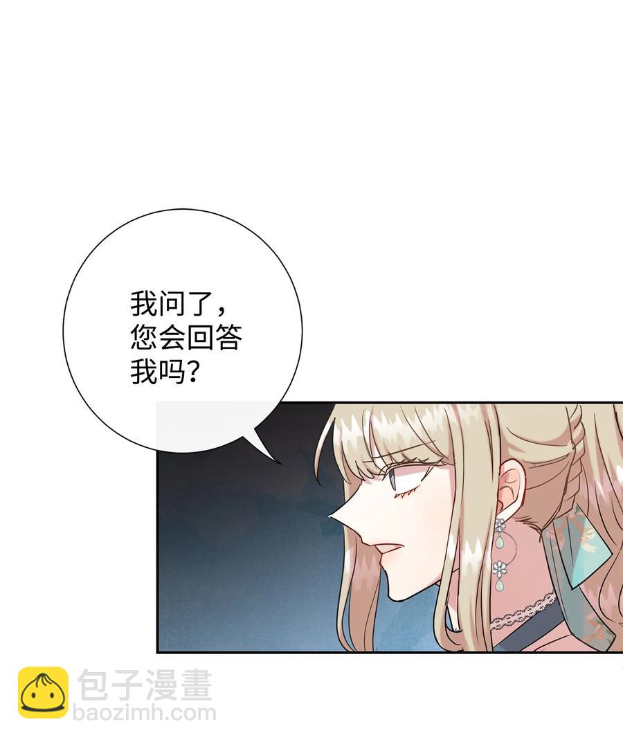 047 教皇的花园(1/2)-第48话