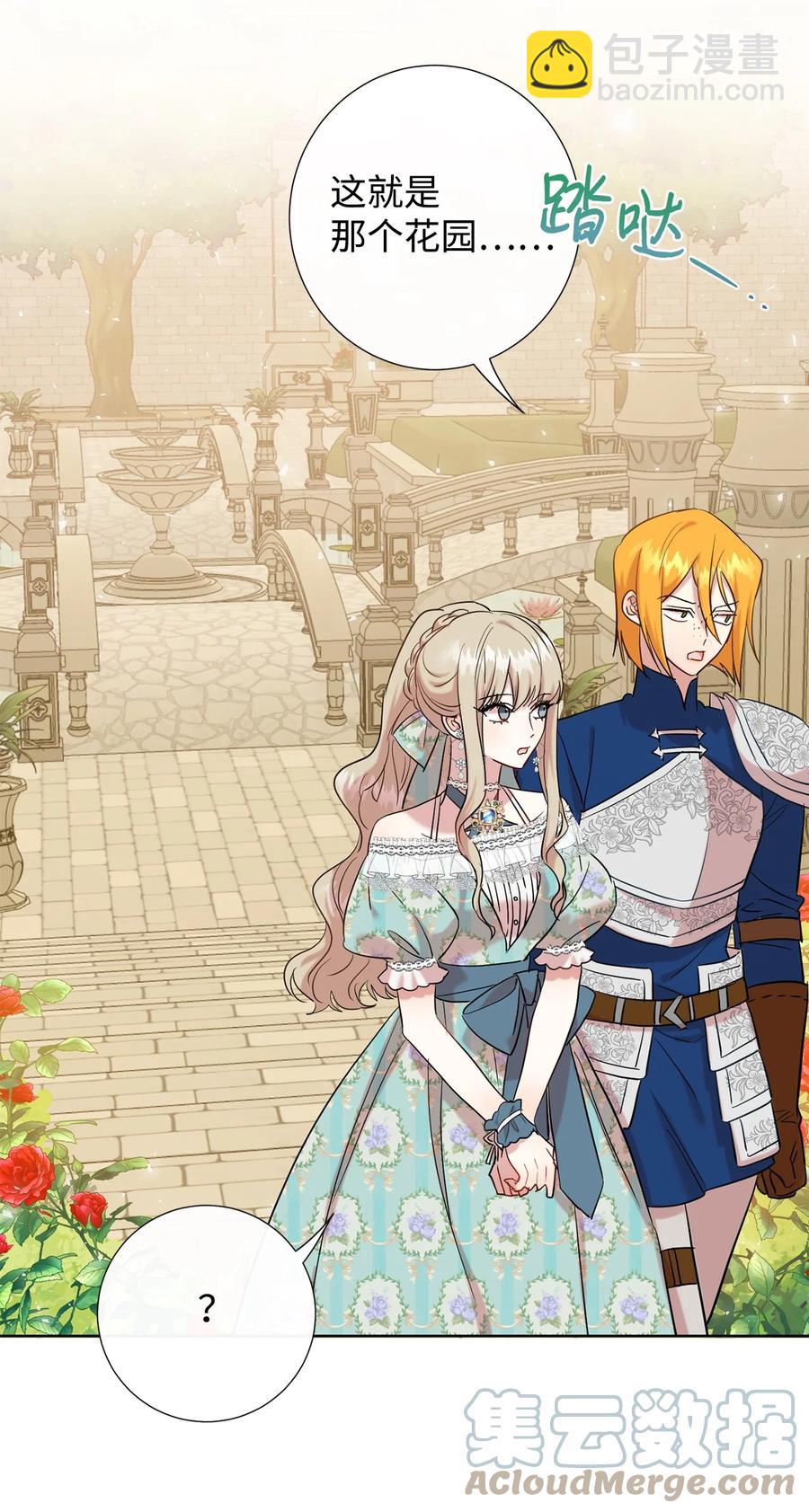 047 教皇的花园(1/2)-第48话