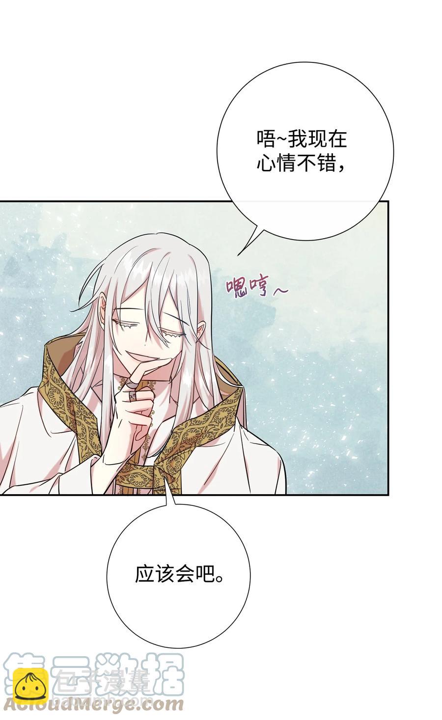 047 教皇的花园(1/2)-第48话