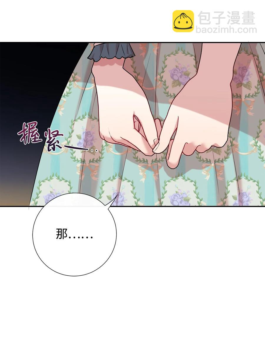 047 教皇的花园(1/2)-第48话